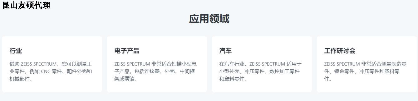 六安蔡司六安三坐标SPECTRUM verity